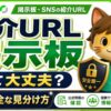 LINEMO board 紹介キャンペーン解説