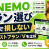 LINEMO plan 紹介キャンペーン解説